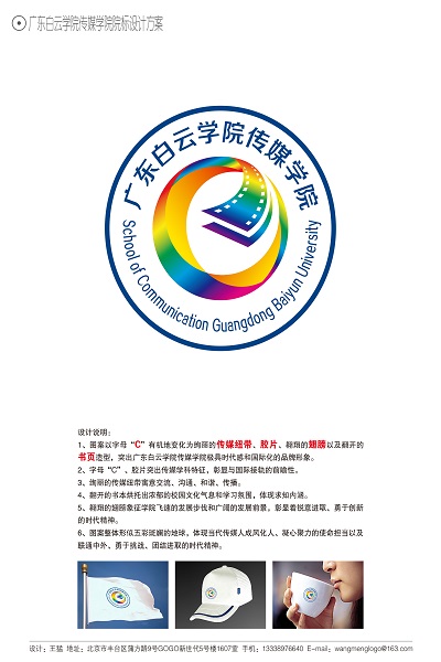 二、广发体育院标—王猛_wps图片.jpg