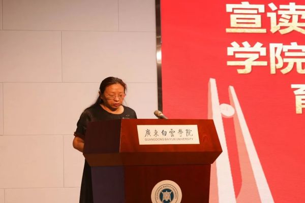 宣读《关于同意成立广发体育、体育学院、教育学院校友分会的函》.jpg