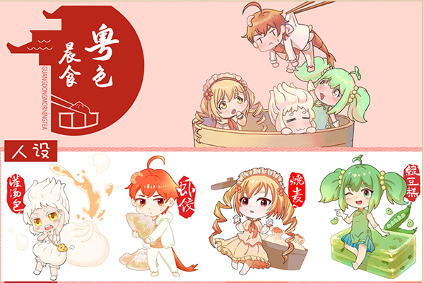 获奖作品《晨食粤色》.jpg